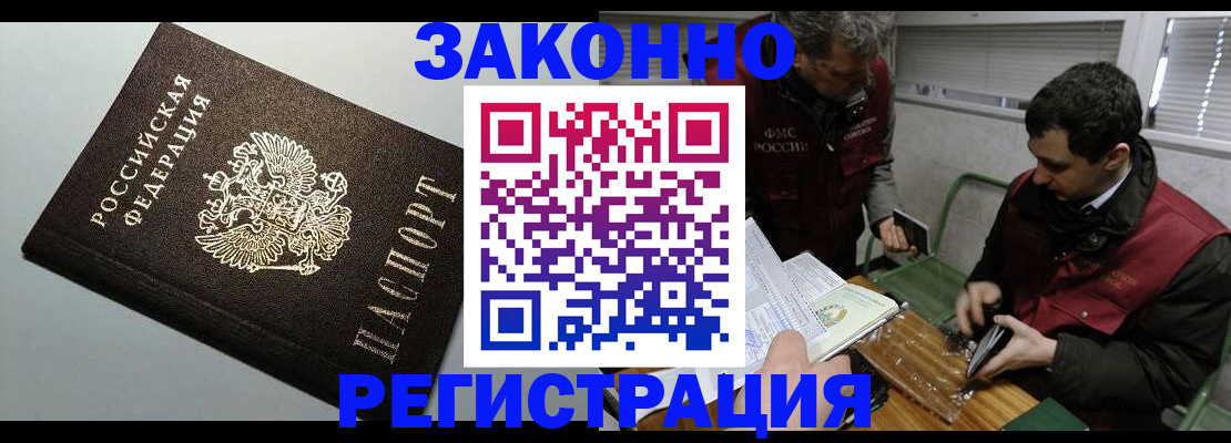 где прописаться в Киреевске