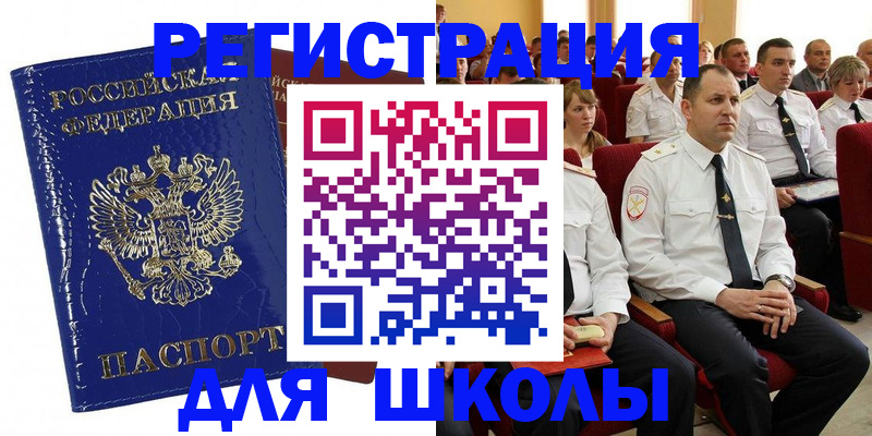 купить прописку в Киреевске